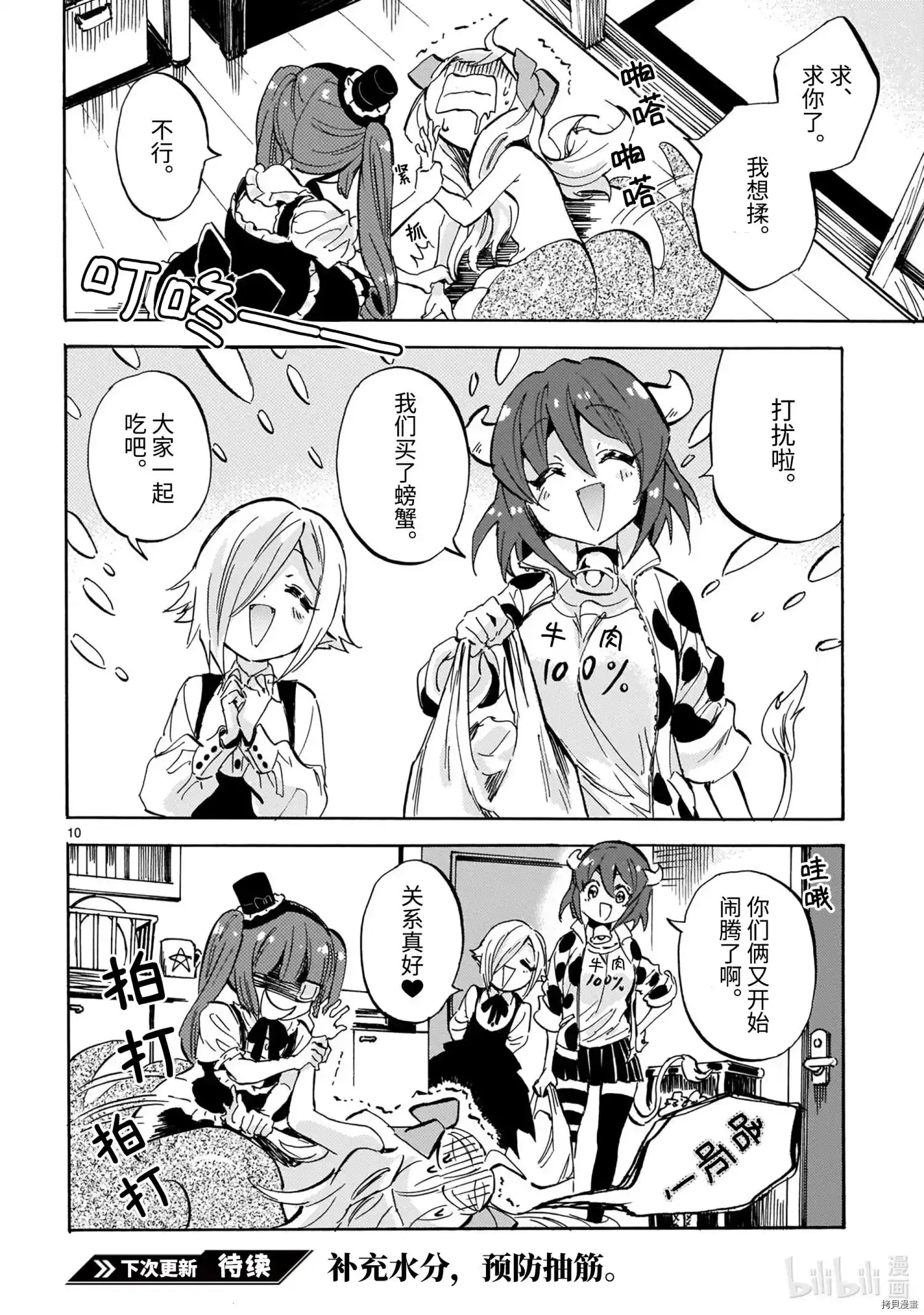 第10页