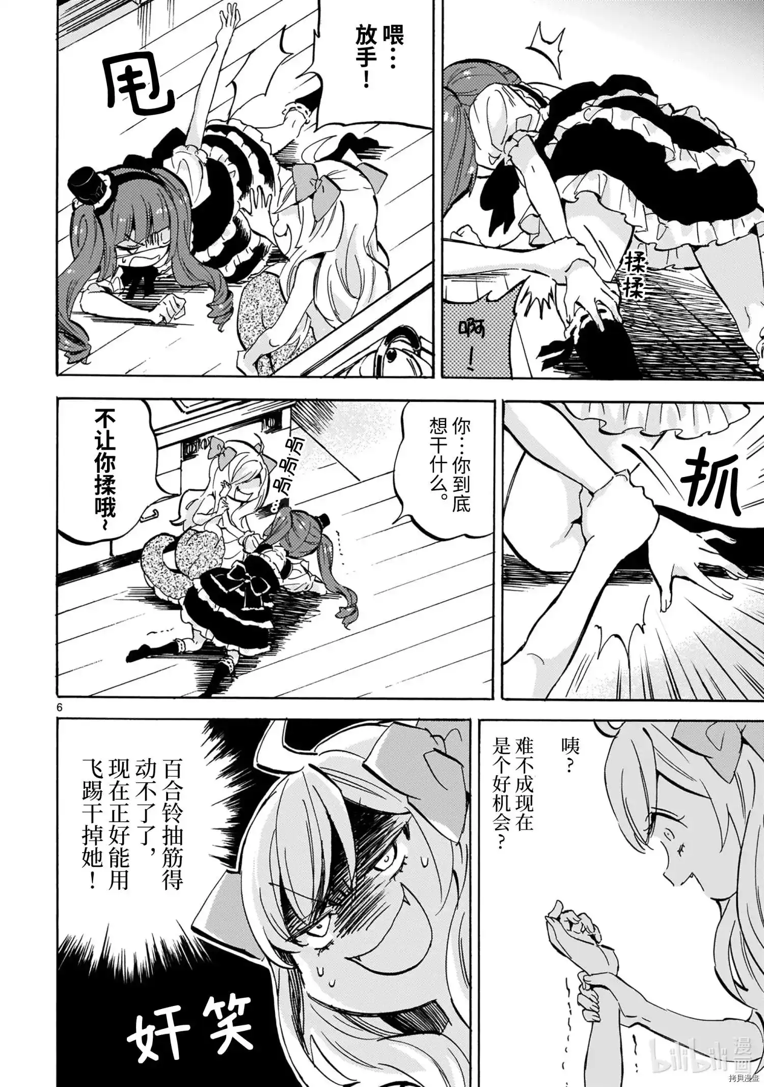 第6页