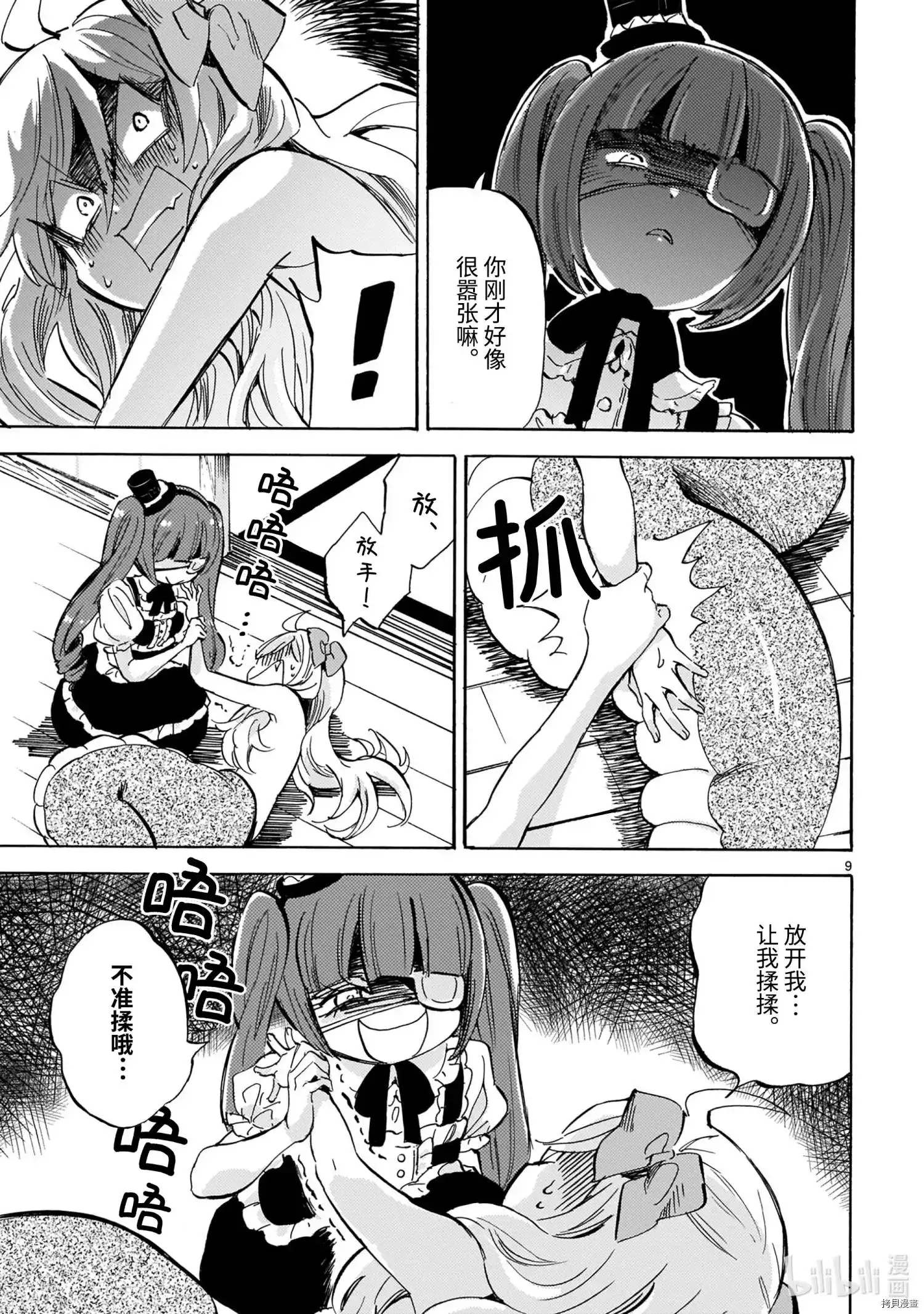 第9页