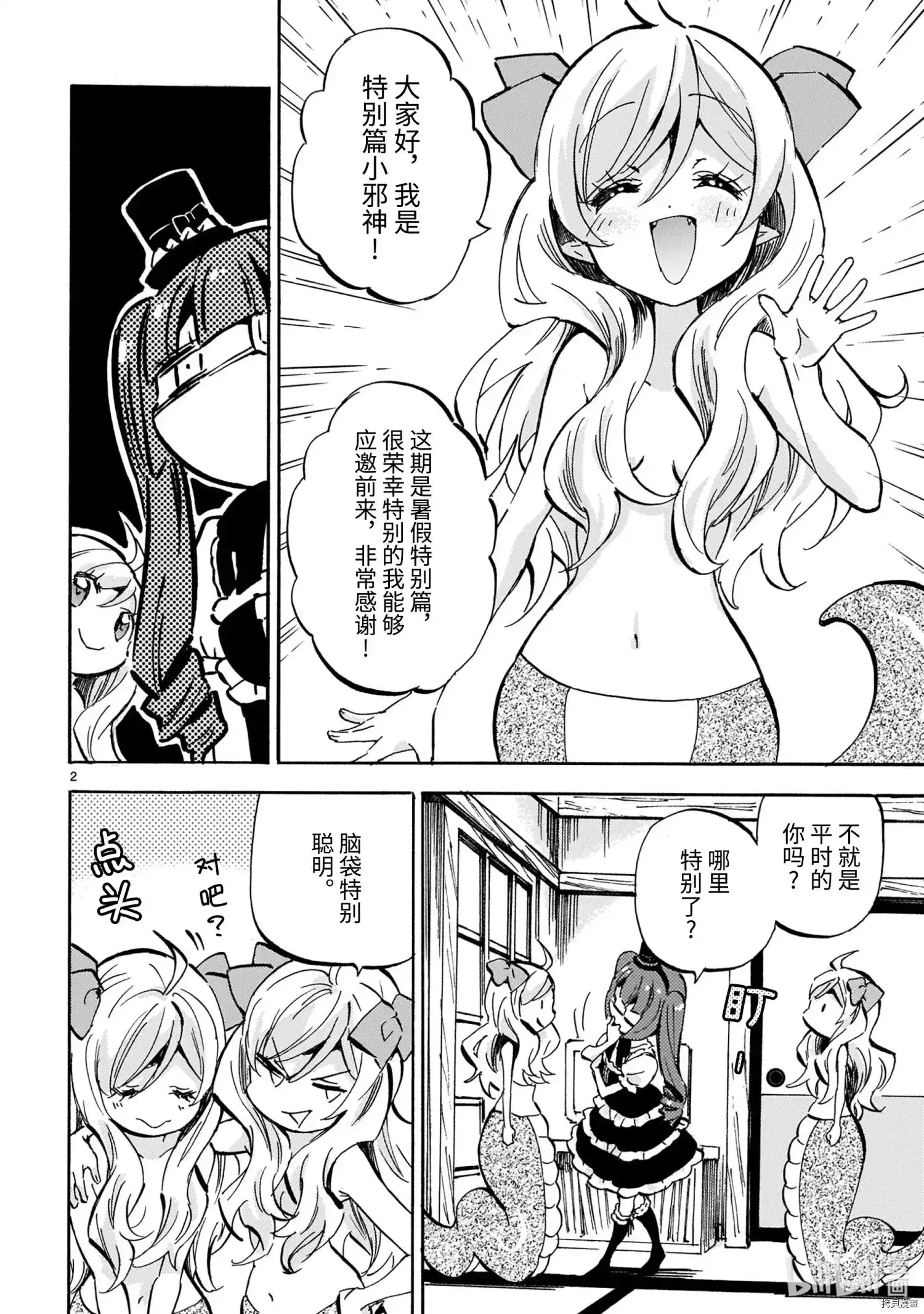 第2页