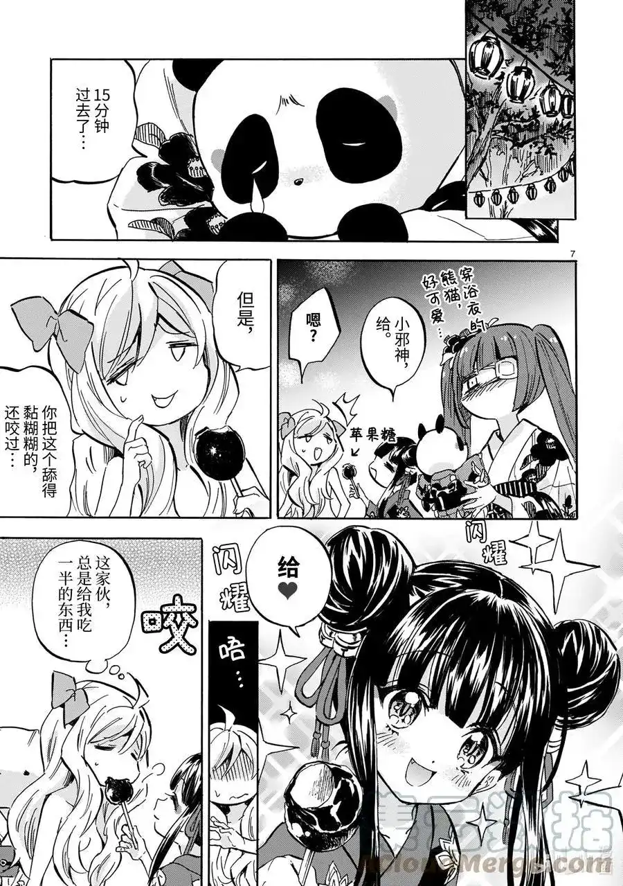 第7页