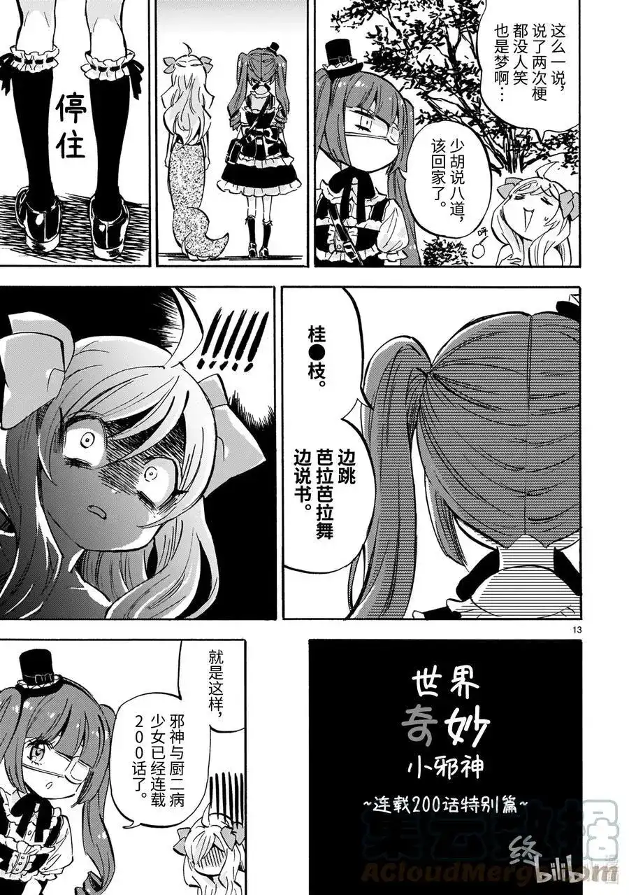 第13页
