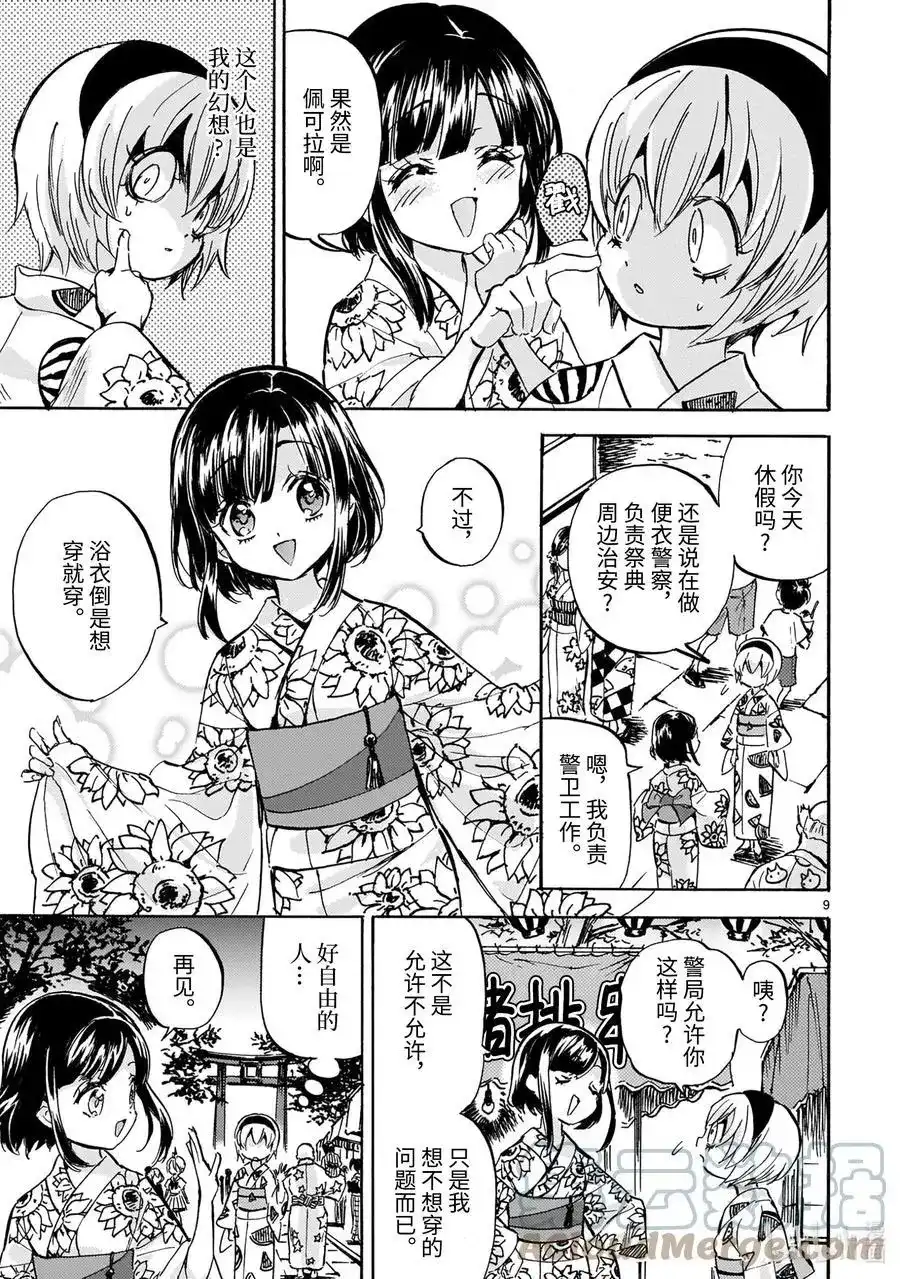 第9页