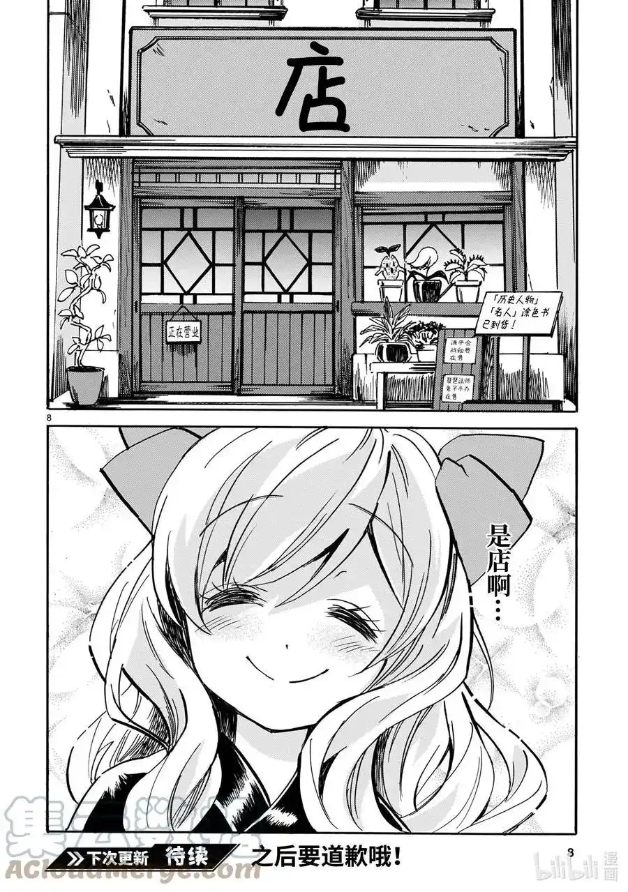 第8页