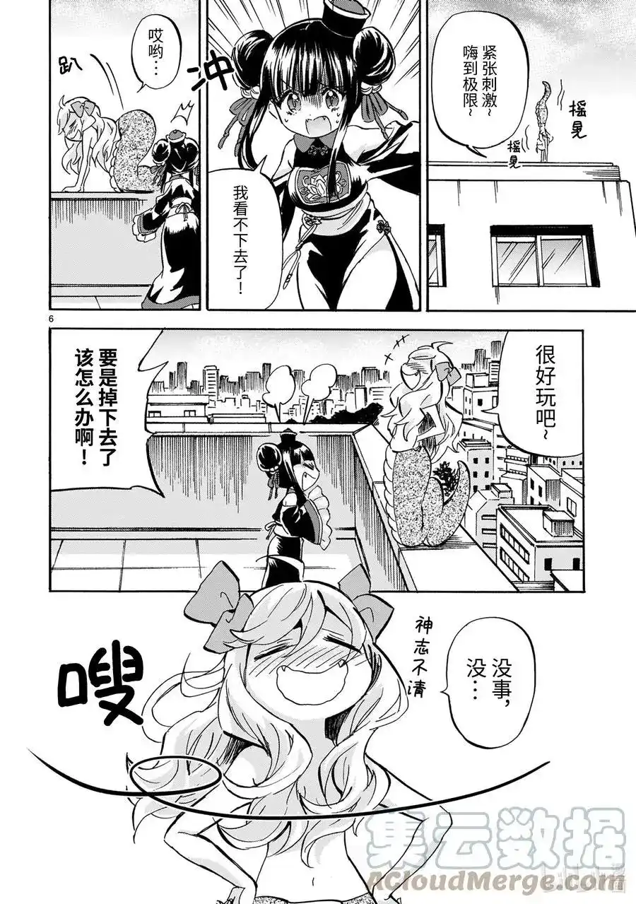 第6页