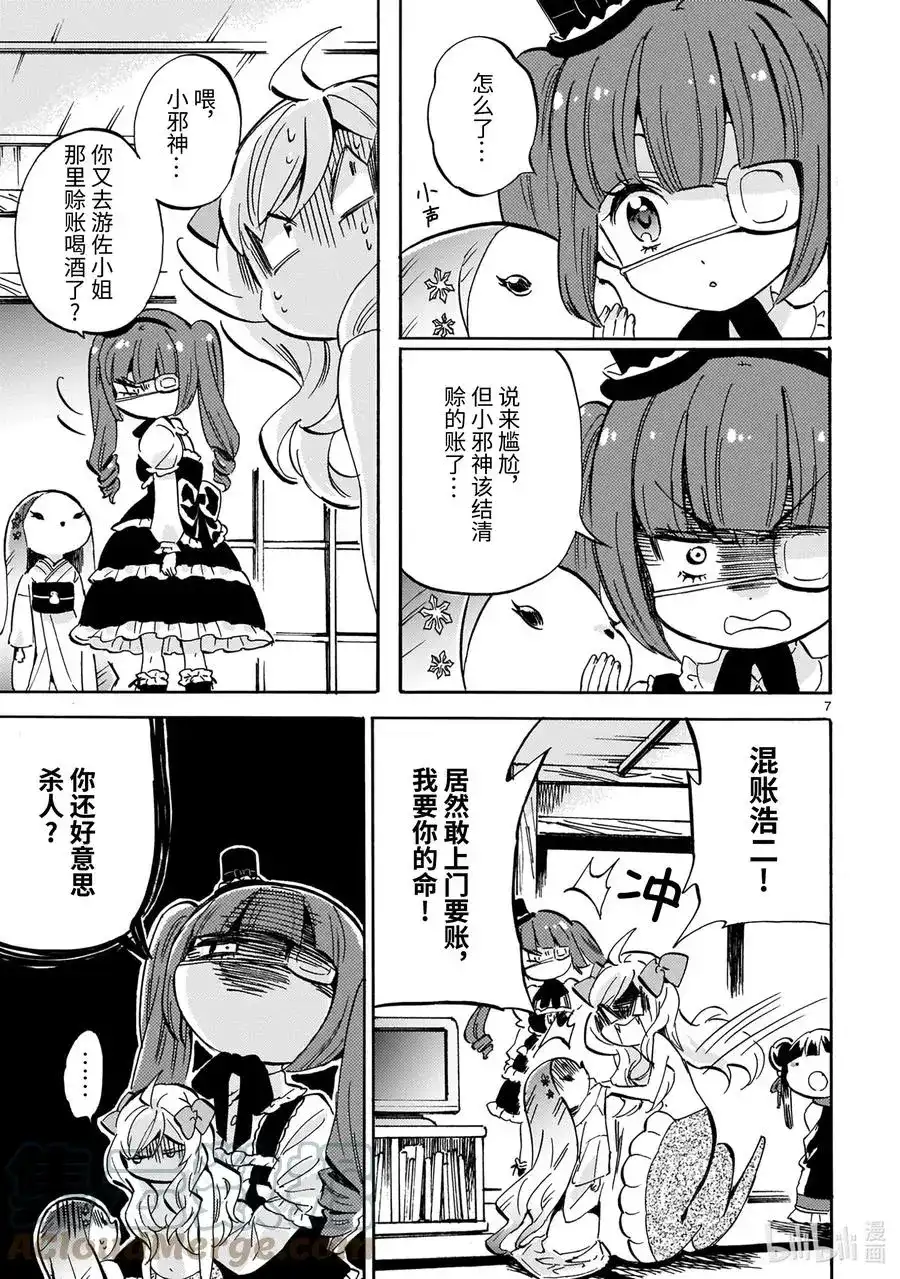 第7页