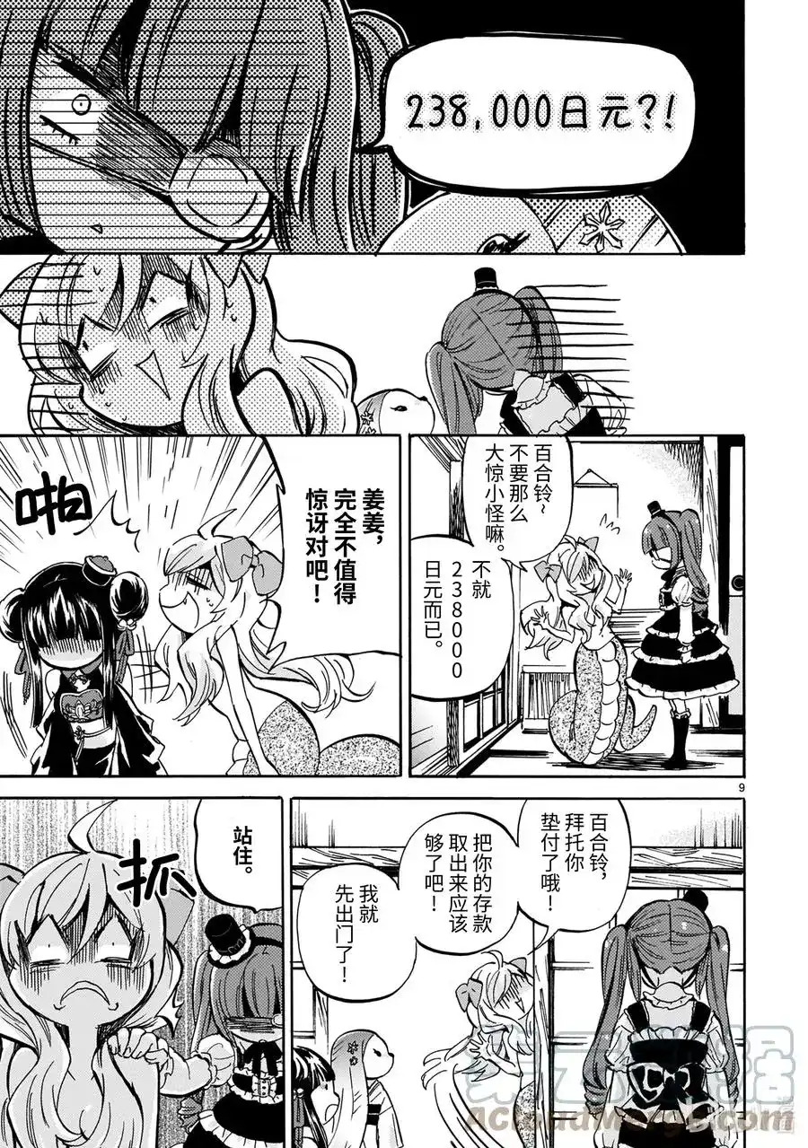 第9页