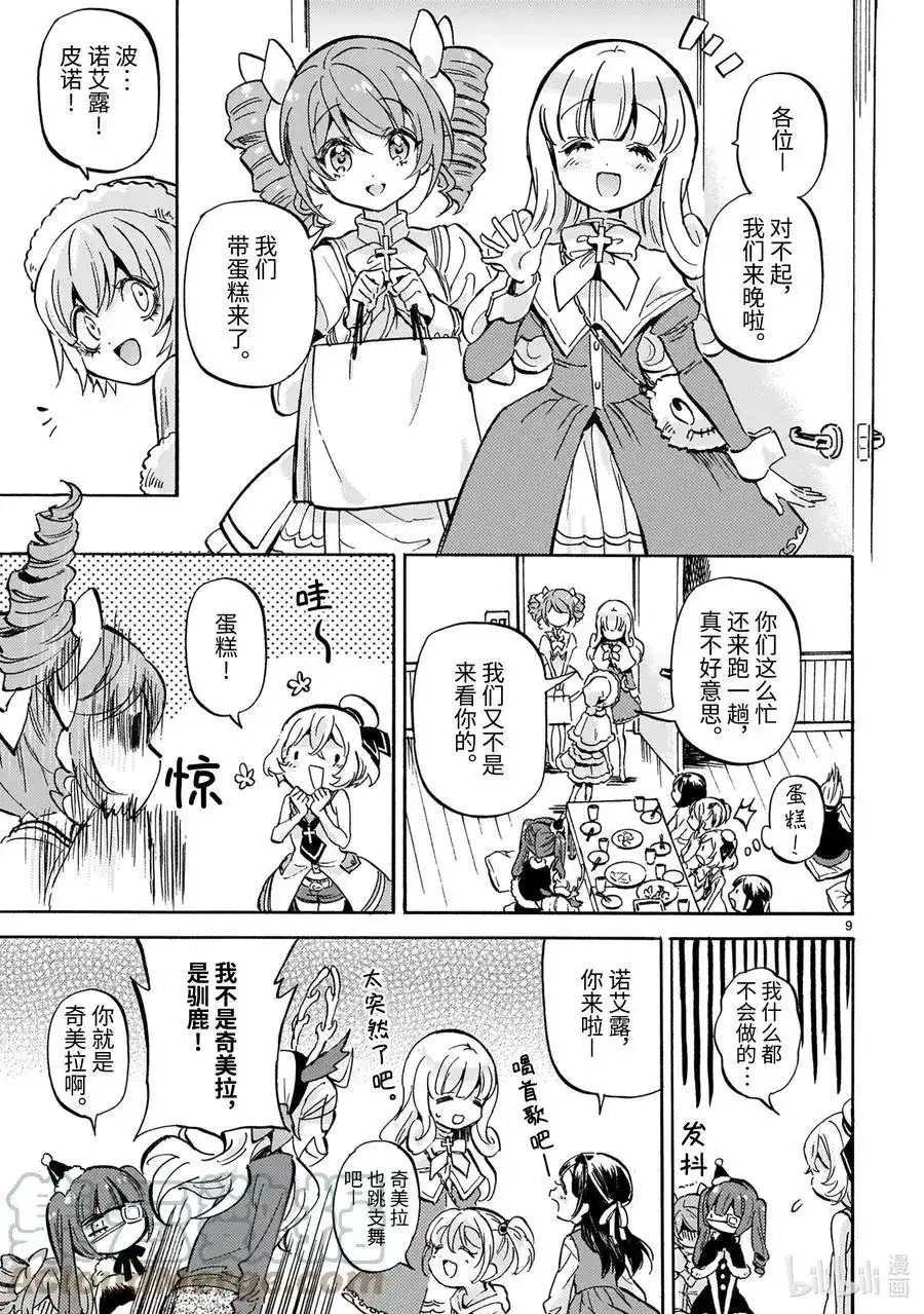 第9页