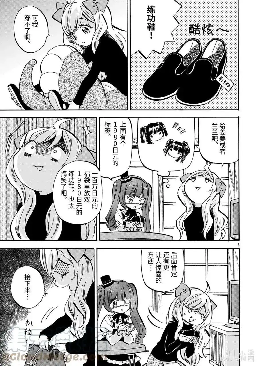 第3页