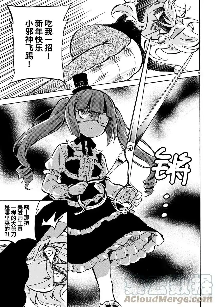 第9页