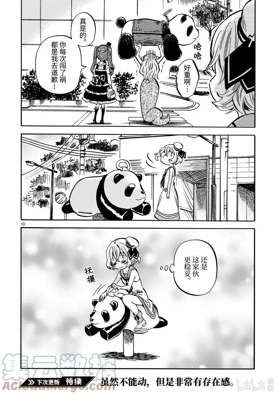 第10页