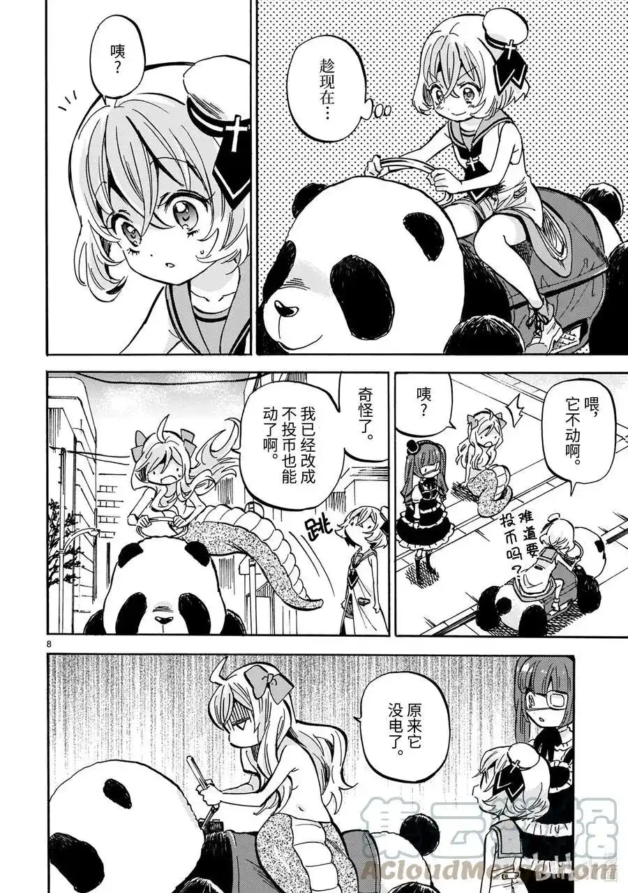 第8页