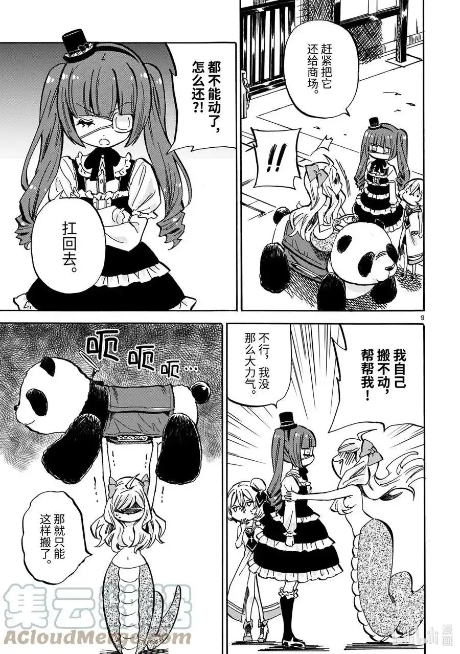 第9页