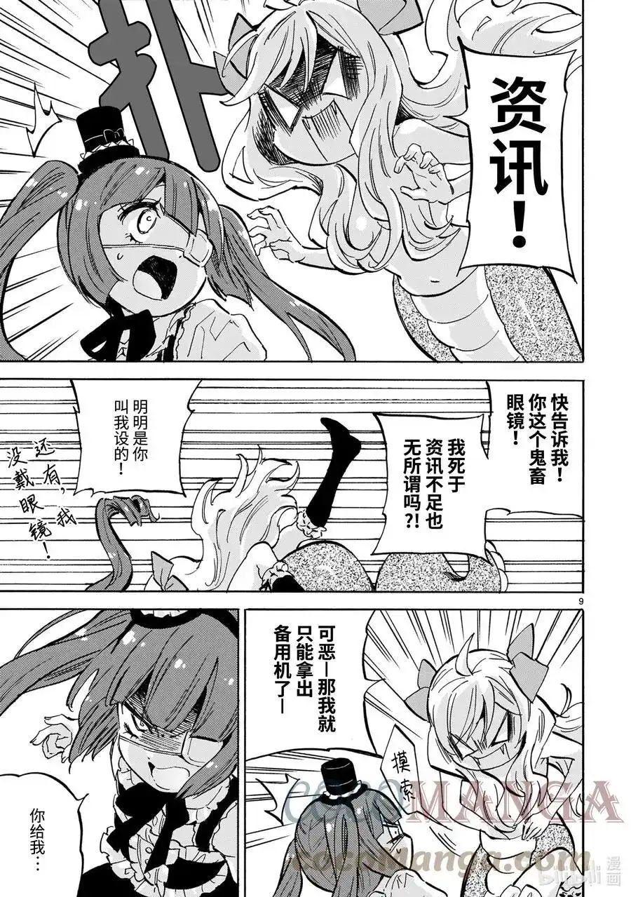第9页