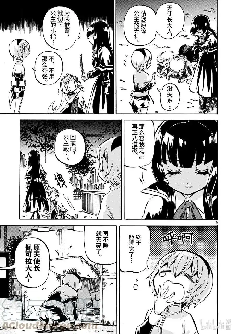第9页