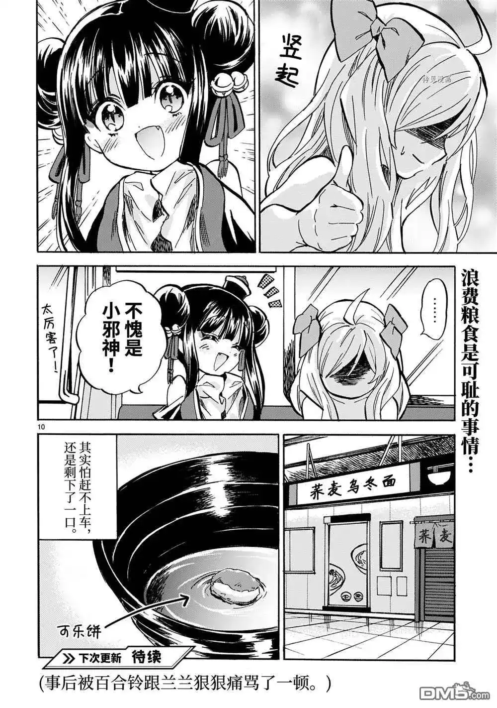 第10页