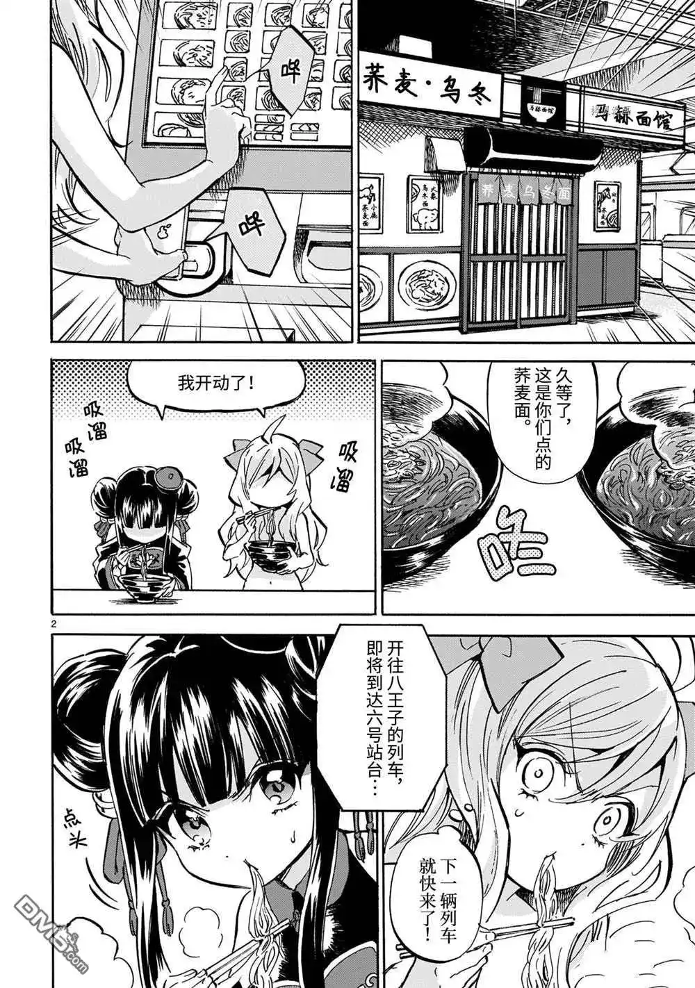 第2页