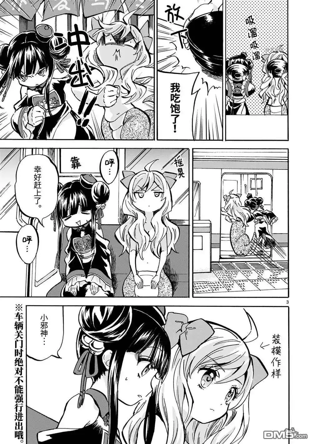 第3页