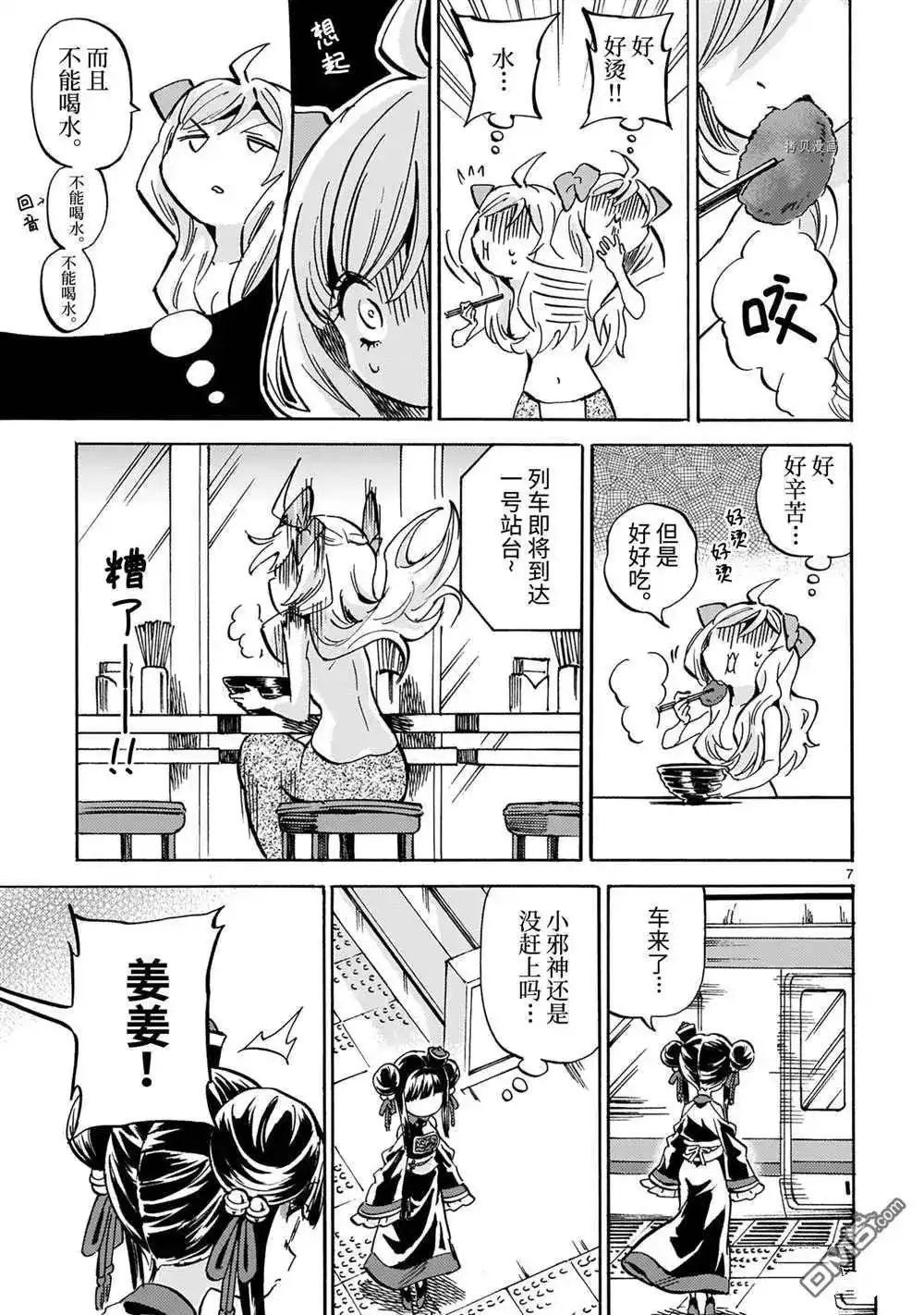 第7页