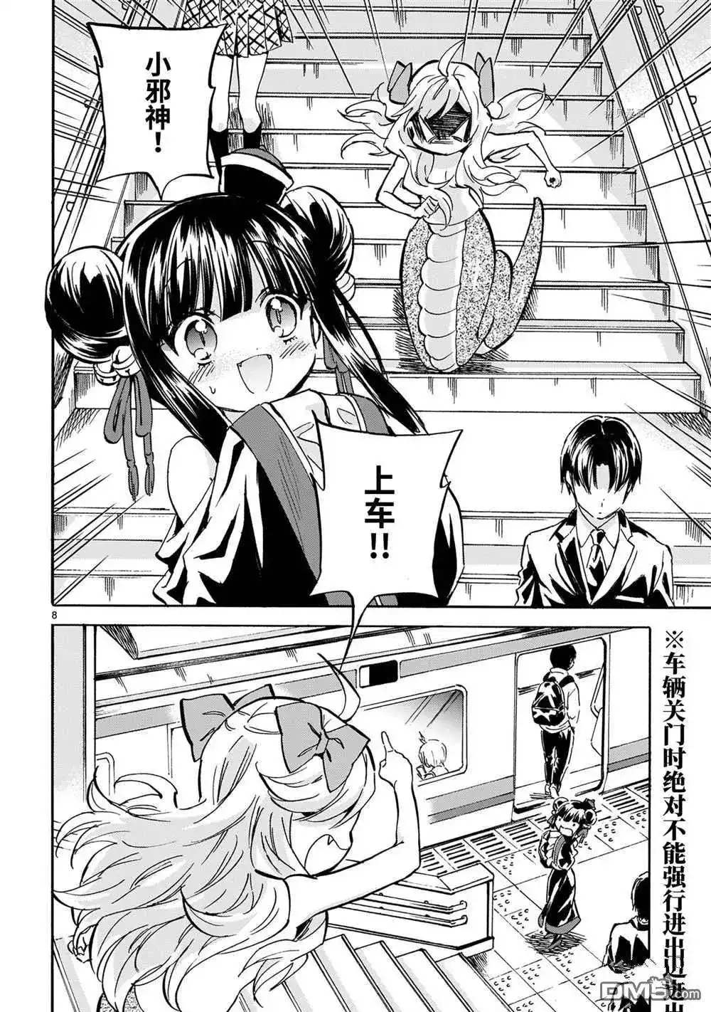 第8页