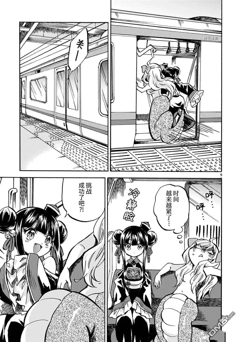第9页