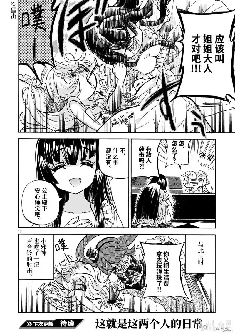 第10页