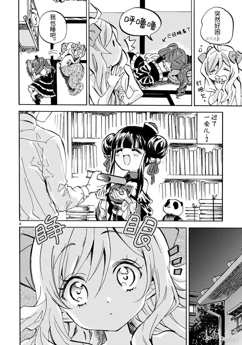 第6页