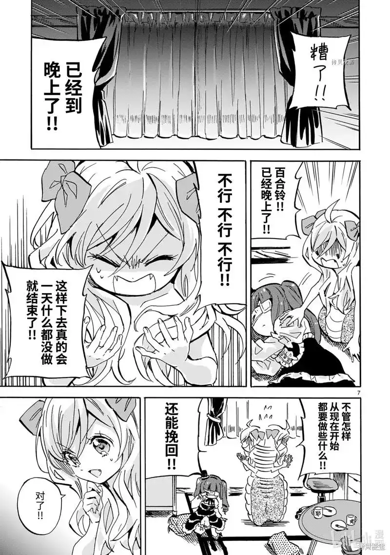 第7页