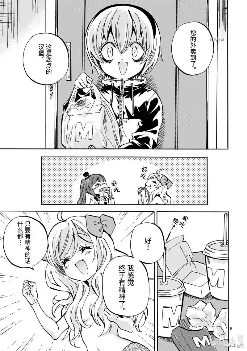 第9页