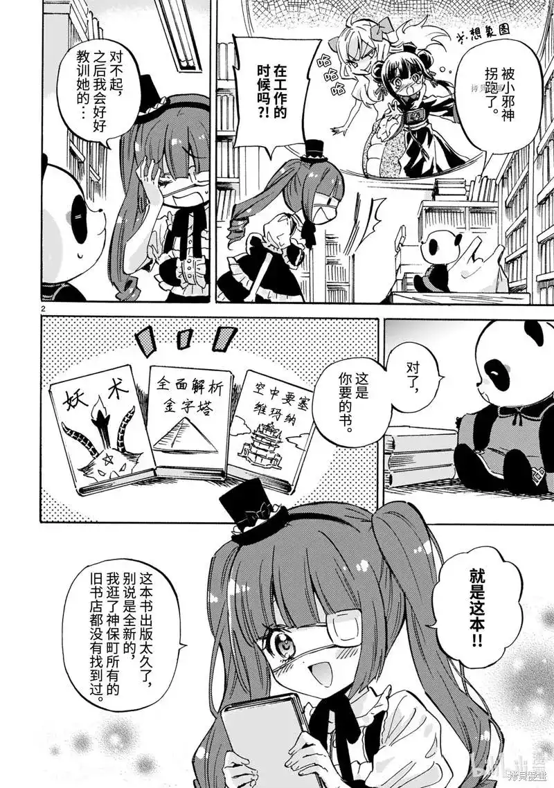 第2页