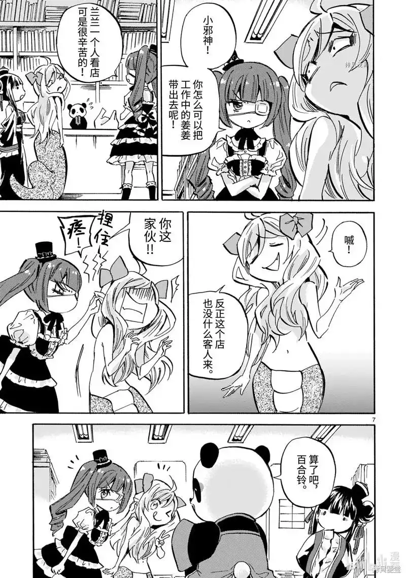 第7页