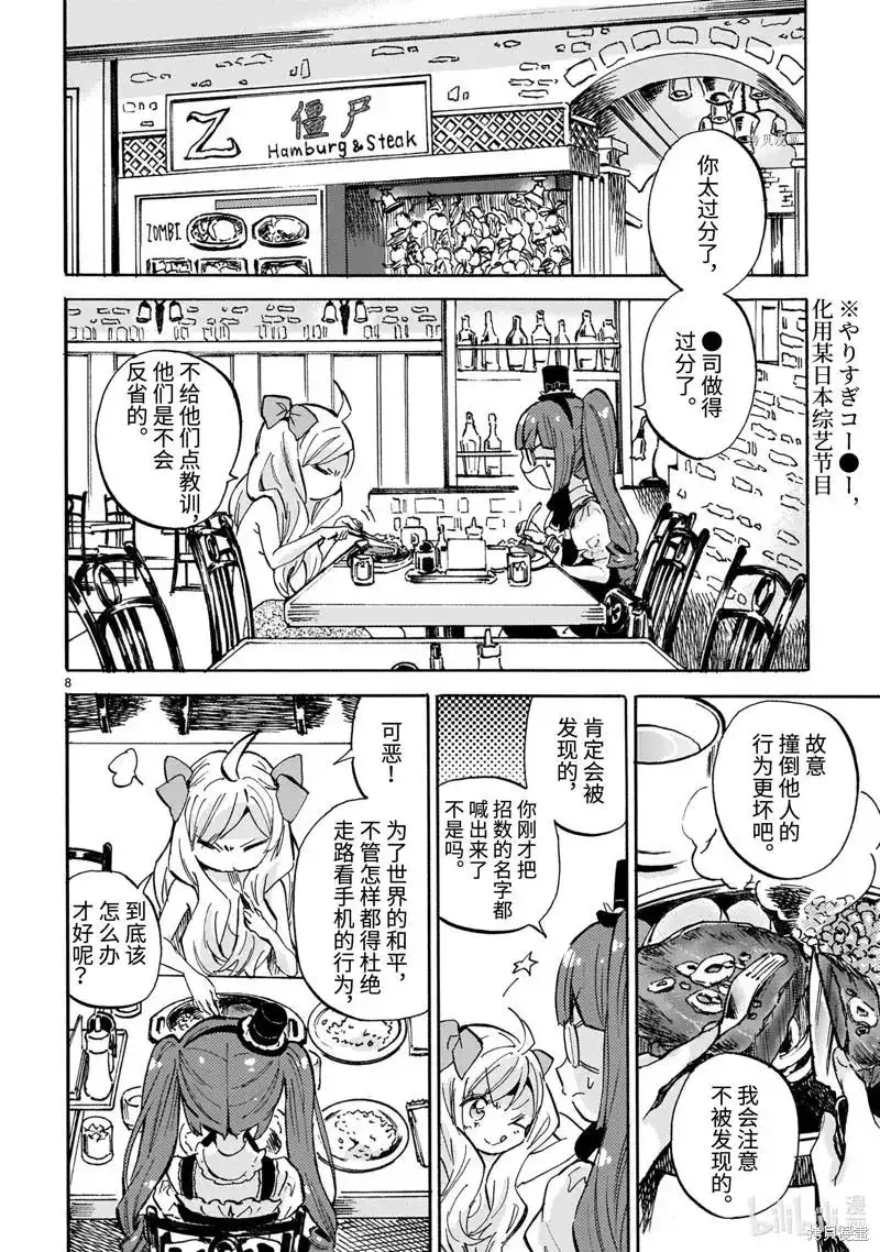 第8页