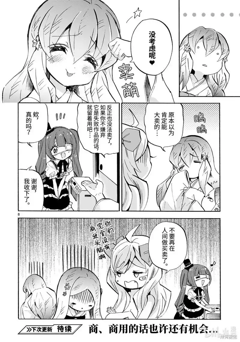 第8页