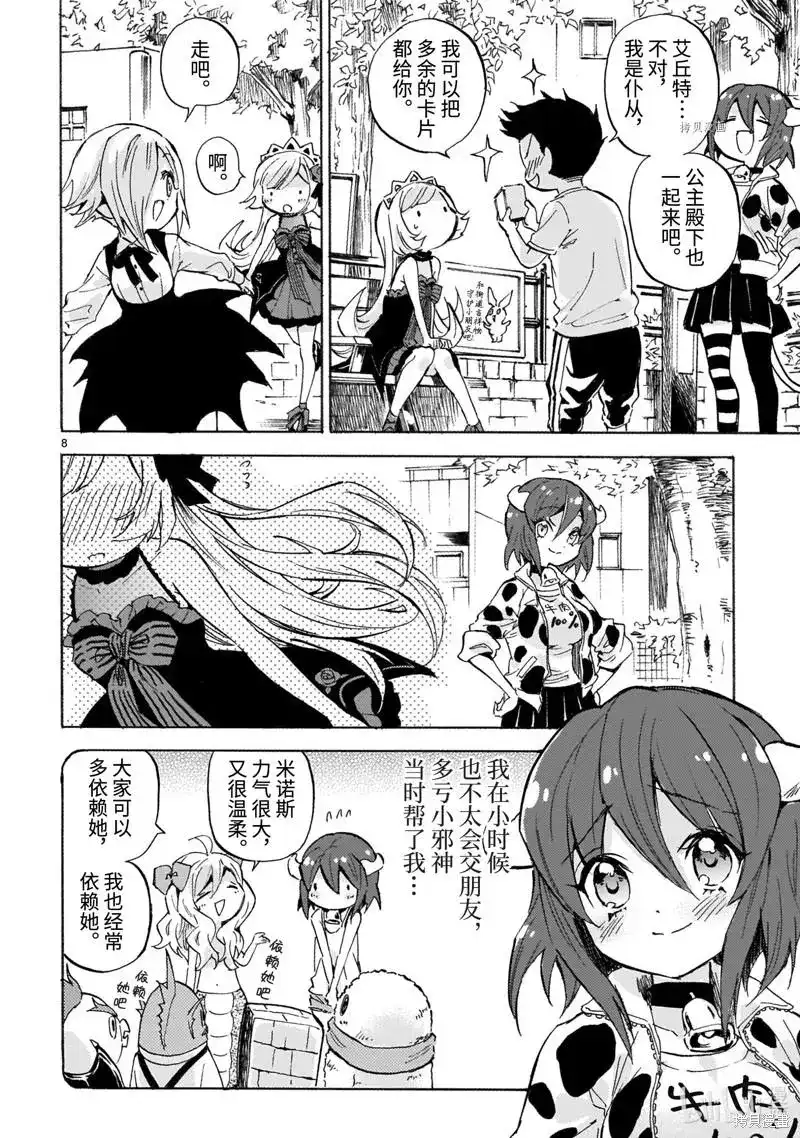 第8页