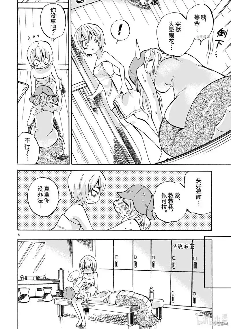 第8页