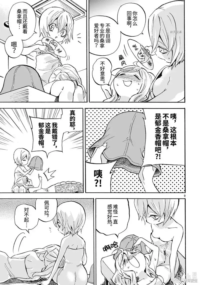 第9页