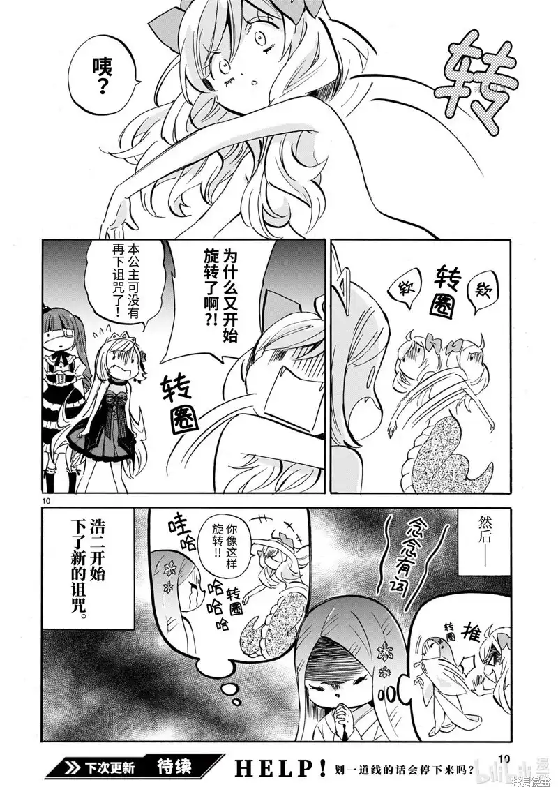 第10页