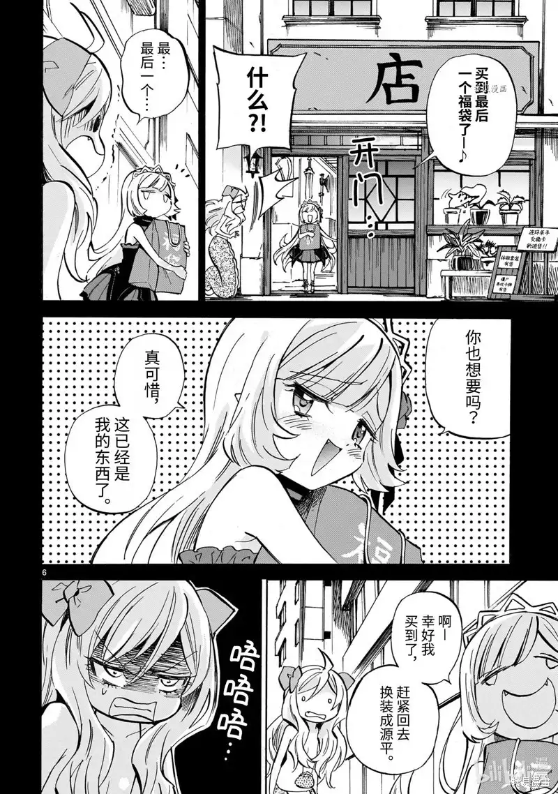 第6页