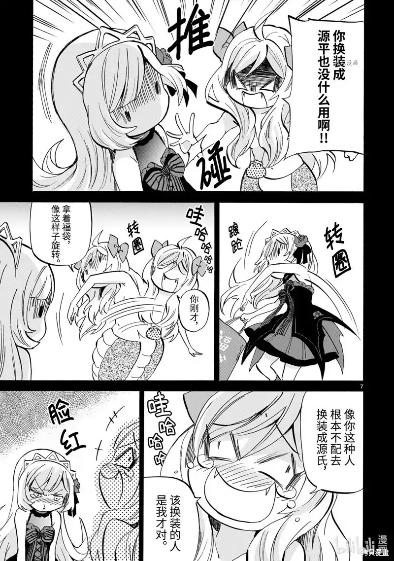 第7页