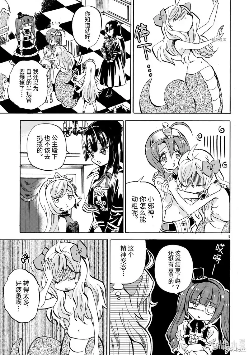 第9页