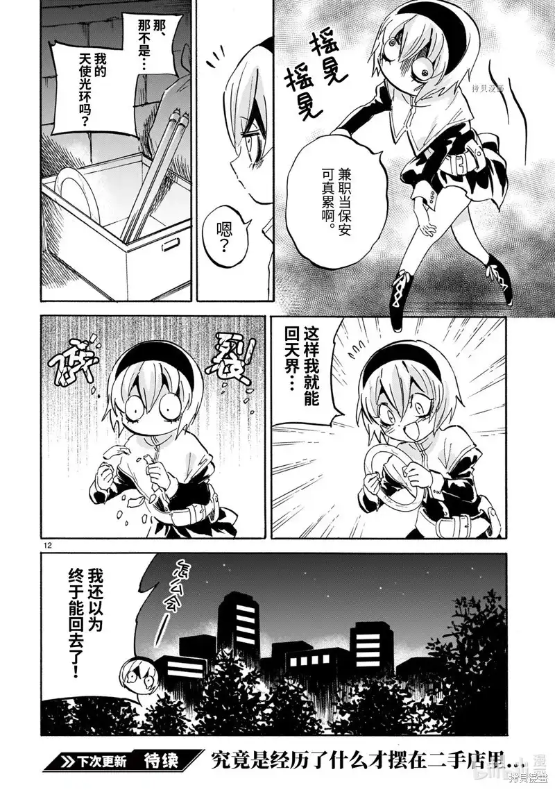 第12页