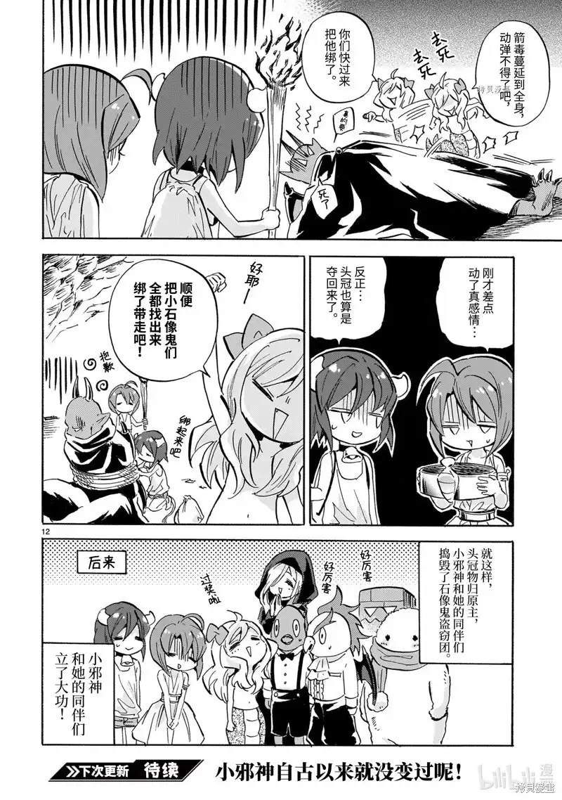 第12页