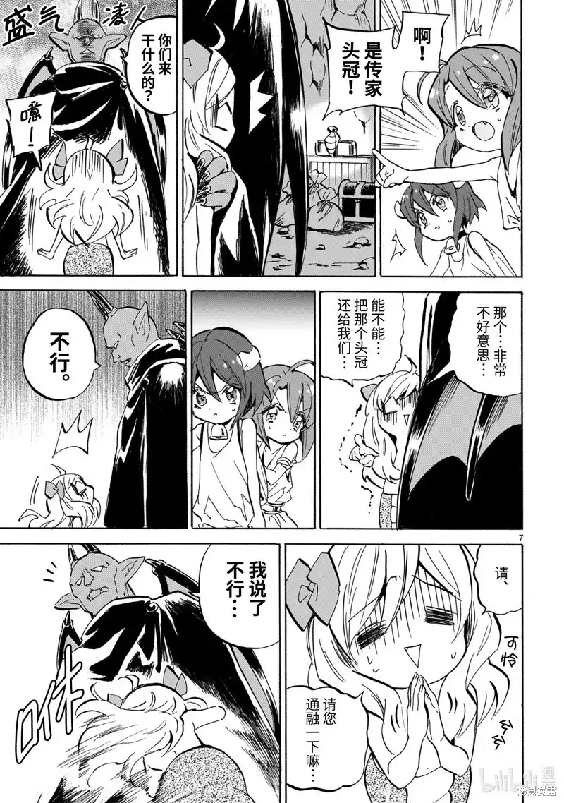 第7页