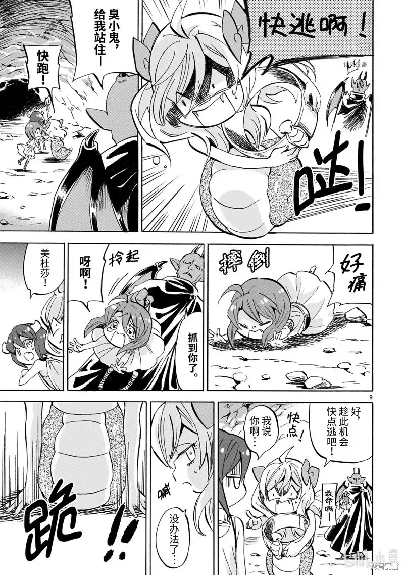 第9页