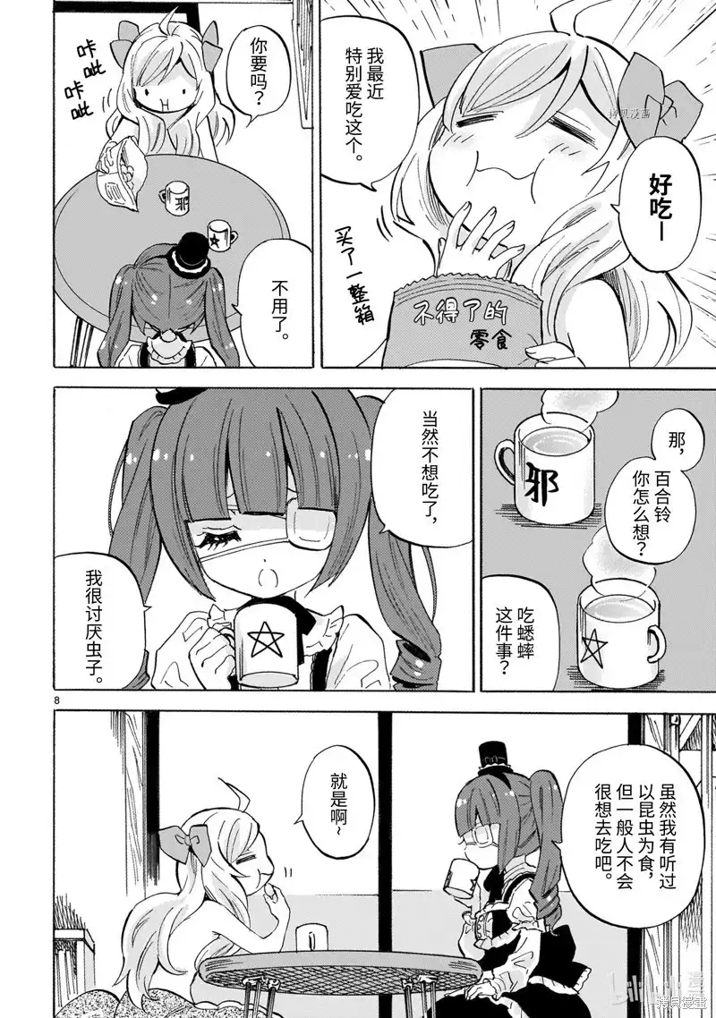 第8页