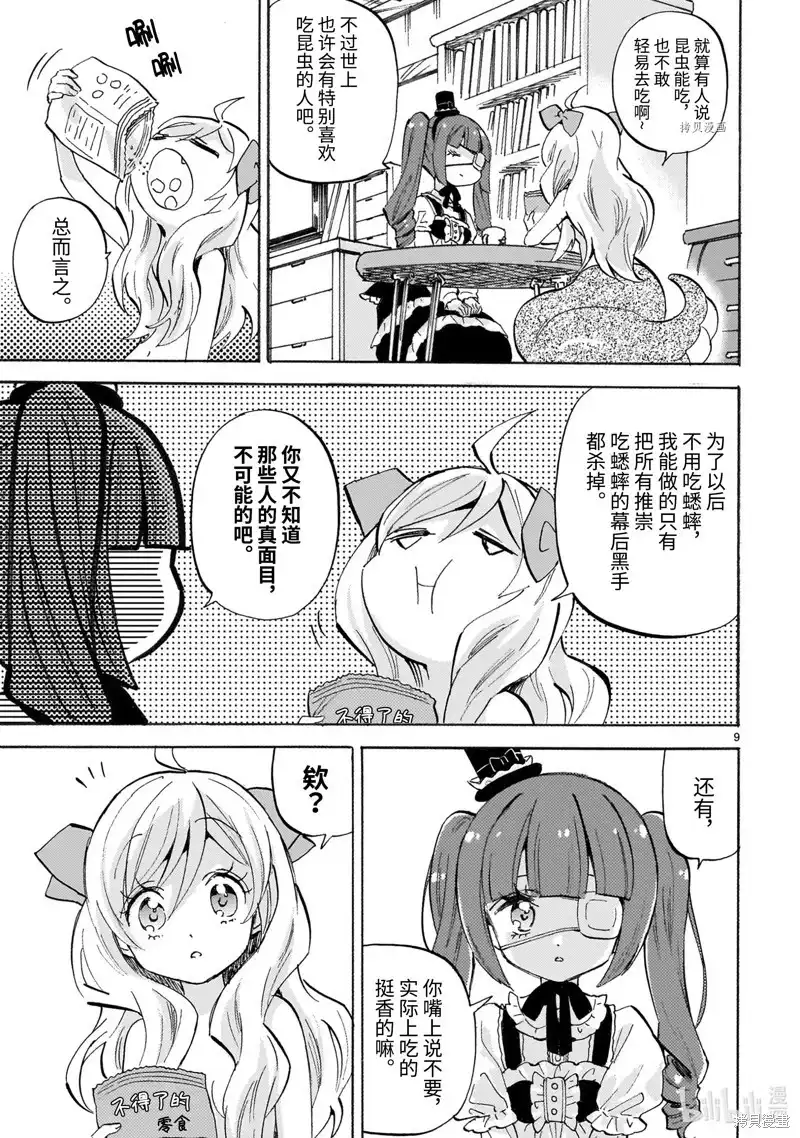 第9页