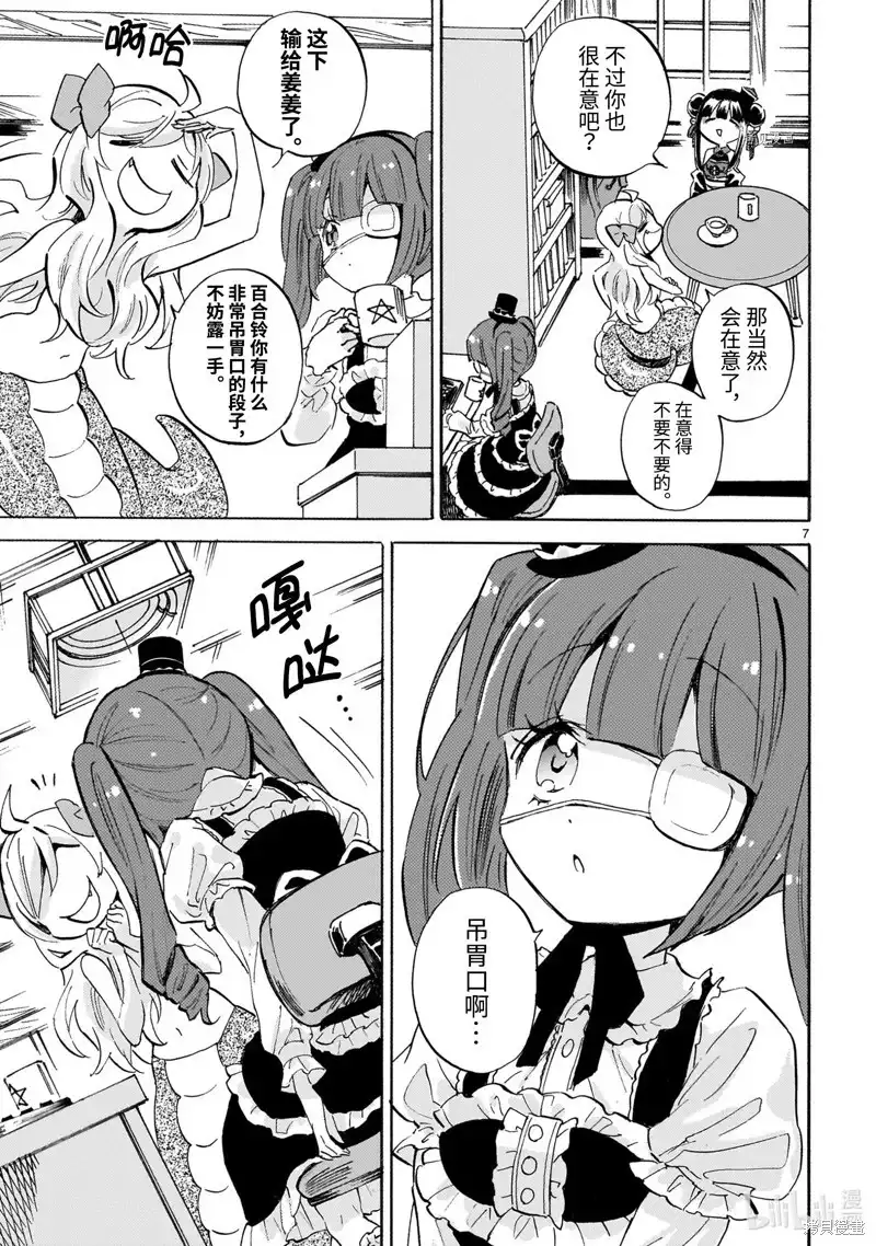 第7页