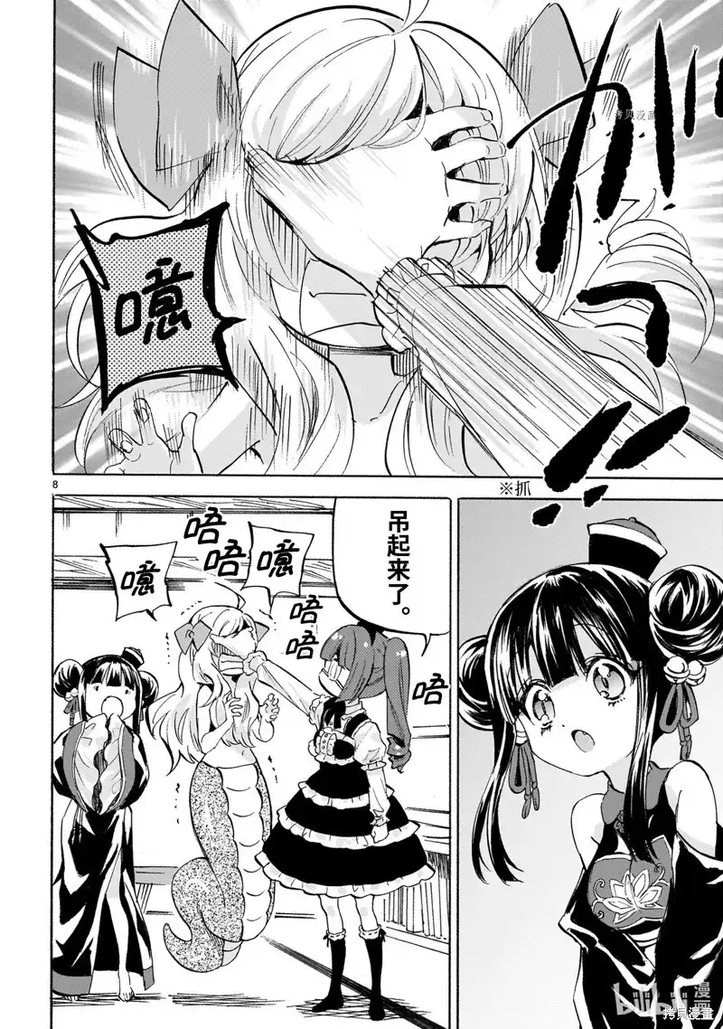 第8页