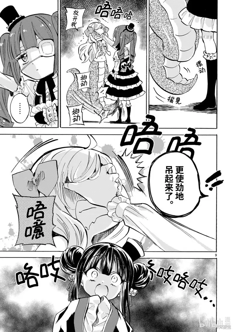 第9页