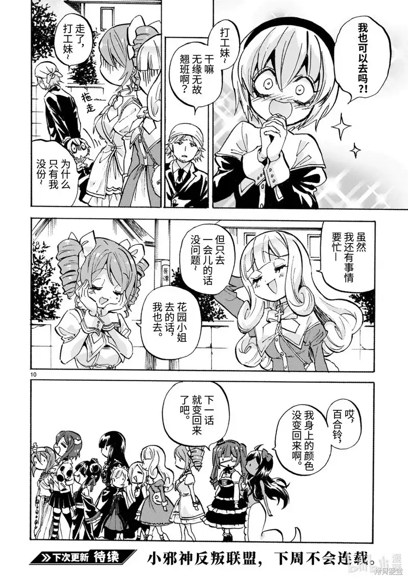 第10页